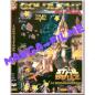 Preview: Star Ballz Manga dvd
